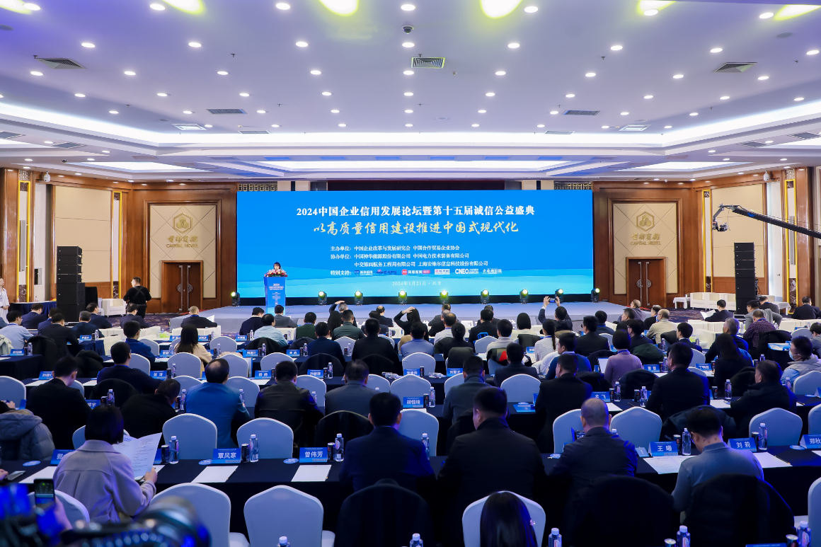 2023中国企业信用500强发布 中天科技荣登系列榜单